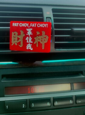 财神爷罩住我港式水牌钥匙吊牌定制招指定贴字牌横匾出风口装饰牌