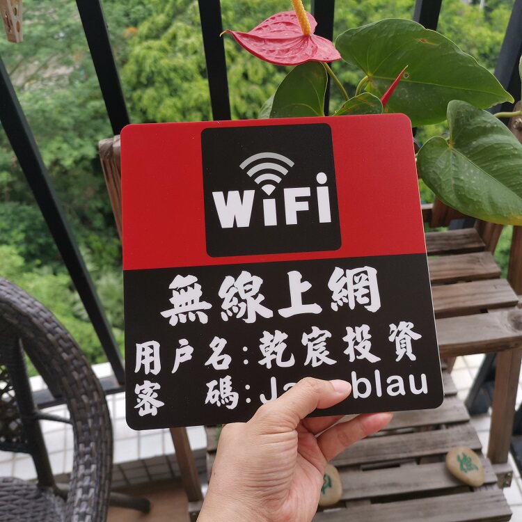 免费WIFI热点符号告示提示牌无线上网标志牌UV印刷店内有指引贴墙