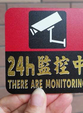 摄像头提示牌24小时监控标志UV印刷摄录闭路电视防盜系統符号指示