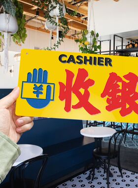 收银处标志牌提示板付款柜台展示亚克力胶板吊挂贴墙订制 Cashier