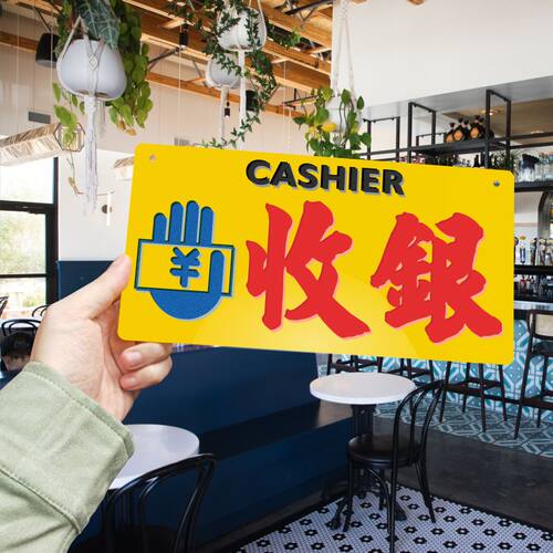 标志牌提示板收银处标志牌柜台