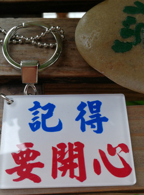 冰箱吊牌提醒主妇老妈妻子记得买菜名告示语定做订制亚克力胶板挂