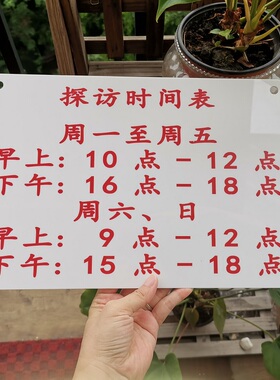 定做24小时营业中提示牌广告板小菜馆子探访服务时间标志上班下班