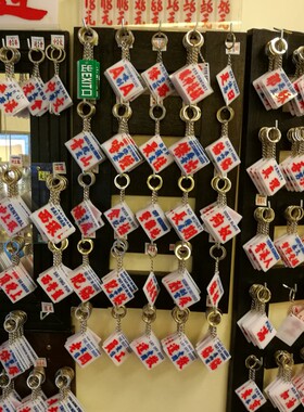 定制宠物文化匙扣趣味字词 56X40mm广东特色港味港式小巴水牌订做