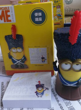 迷你兵团小黄人文具塑料便签座便条盒告示贴黄豆豆黄色小胶囊小兵