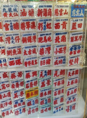 港式文化红VAN公共小巴路线水牌钥匙扣创意怀旧亚克力雕刻客定制