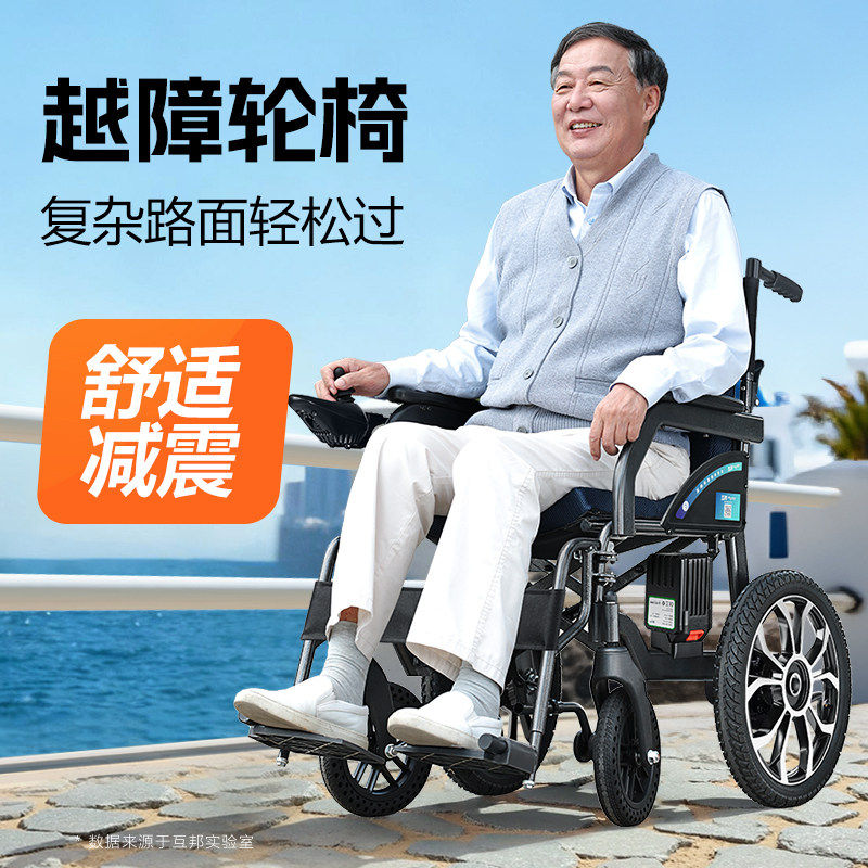 互邦电动轮椅折叠轻便智能全自动老人专用代步车残疾人D3-A越野款