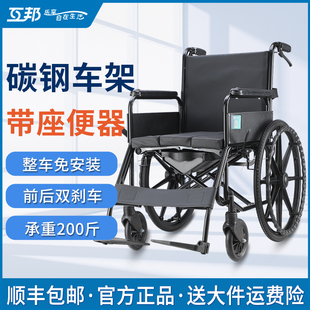 互邦轮椅瘫痪老人专用带坐便可上厕所轮椅车折叠轻便老年人代步车