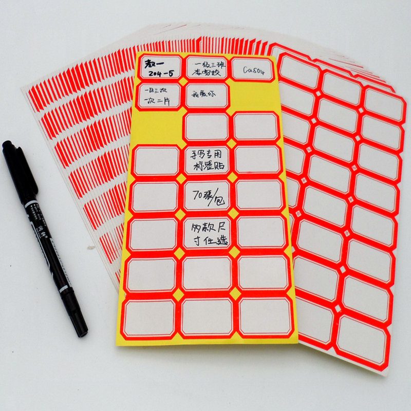 标价贴不干胶非常标签