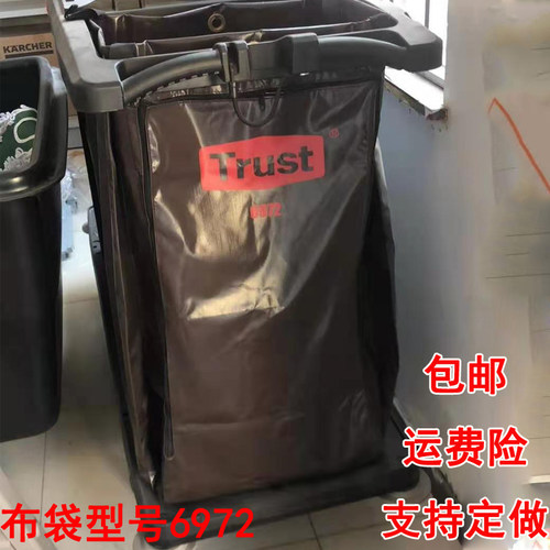 亚朵酒店TRUST特耐适咖啡色胶料防水客房车袋布草车布袋垃圾袋