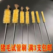 包邮 管道清洁刷 猪毛管刷 猪毛试管刷 内孔刷 猪毛圆刷 规格齐全