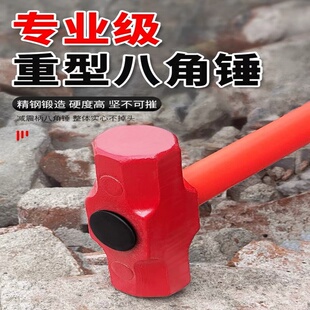 全钢八角锤铁锤大锤榔头重型橡胶木工石工工地加长柄锤子防震锤子