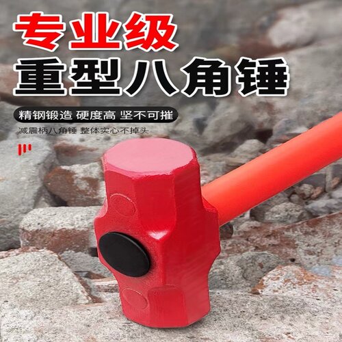 全钢锻打防震加长大铁锤