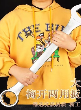 两用大扳手超大号大型双开口梅花41m46m50m55m60m65m70m75m8085m