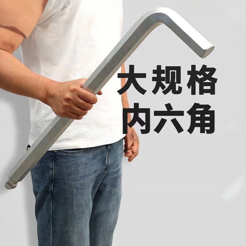 加长特长内六角内6角球头扳手大号L型内六方外六角17192242734641