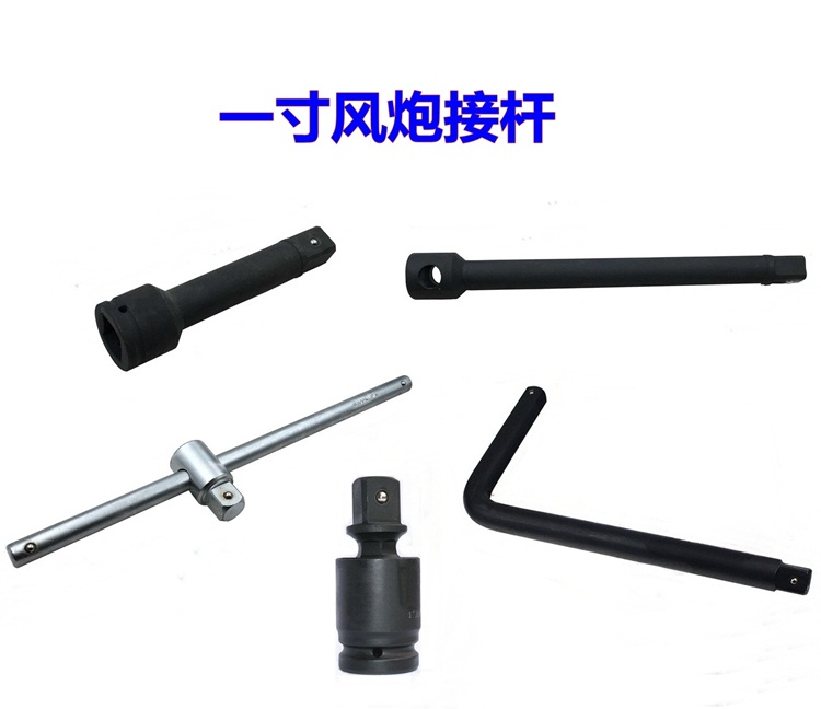 德鹿套筒扳手风炮接杆弯杆1寸接杆L扳手25mm接头万向节接杆加长杆