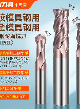 九利60度钨钢铣刀4刃加长钨钢合金铣刀平底硬质合金R刀球头圆鼻刀