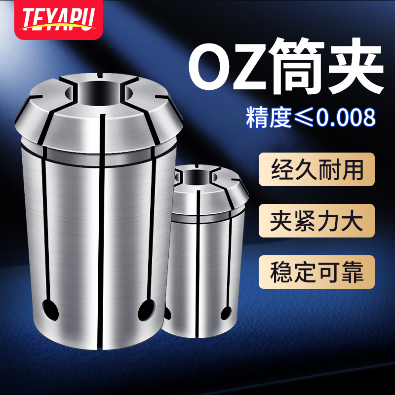 高精度OZ25筒夹铣床夹头铣刀