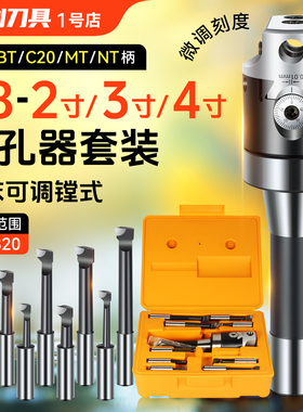 R8-2寸3寸搪孔器R8普通铣床精镗刀头微调精镗刀套装内孔镗刀刀杆