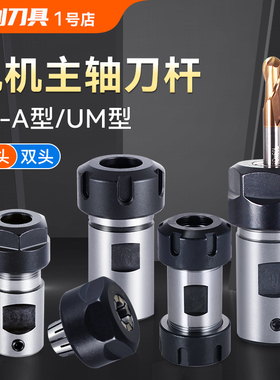 电机主轴刀杆ER11 ER16 ER20雕刻机延长杆钻夹头刀杆刀套尾孔5~24