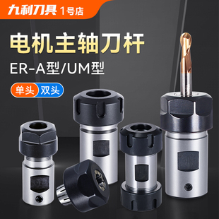 ER20雕刻機延長桿鉆夾頭刀桿刀套尾孔5 ER16 電機主軸刀桿ER11