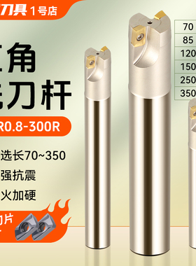 数控铣刀杆300R直角平面加工中心抗震铣刀杆1135加长飞刀杆17R0.8
