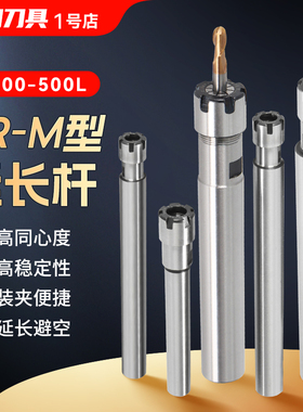 ER延长杆加长杆M型延长杆ER8/11/16/20 CNC夹头刀具刀杆100~500长