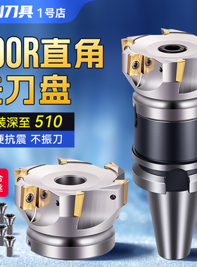 400R数控铣刀盘1604直角铣刀盘BT40加工中心铣床飞刀盘面铣刀盘80