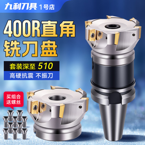 加工中心刀盘数控平面铣刀盘90度