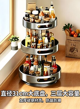 厨房台面置物架旋转调料置物架