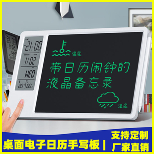 电子台历桌面日历液晶手写板办公备忘录桌面摆件商务logo定制礼品
