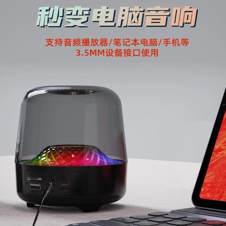 新款蓝牙音响琉璃4代音箱炫彩音乐RGB七彩家用台式电脑低音炮