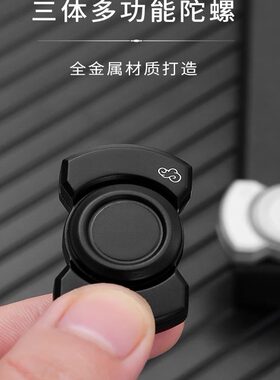 三合一啪啪币指尖陀螺