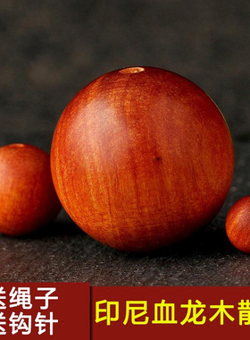 正宗印尼帝王血龙木散珠佛珠子手串手链diy隔珠佛头三通配饰件顶