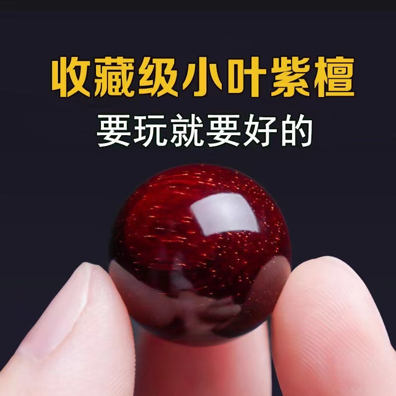 正宗印度小叶紫檀散珠diy手串配饰木珠子单颗金星老料檀木饰品 饰品/流行首饰/时尚饰品新 菩提 原图主图