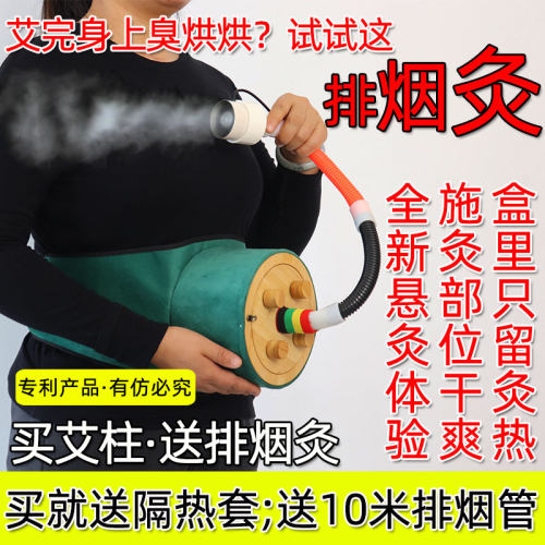 多功能艾灸盒带排烟腰腹部木制艾灸罐工具家用排风艾炙器具悬灸筒