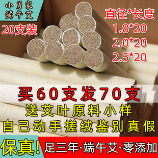 手工艾灸艾草条三陈年端午艾条儿童温灸湖北艾柱卷家用熏正品灸棒