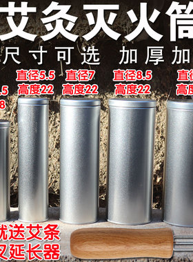 小勇家加长轻便灭火筒