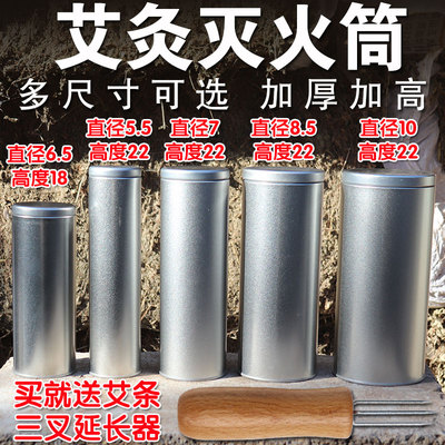 小勇家加长轻便灭火筒