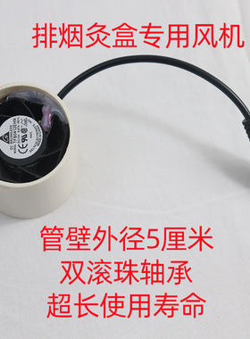 葫芦灸专用排烟机艾灸熏蒸仪