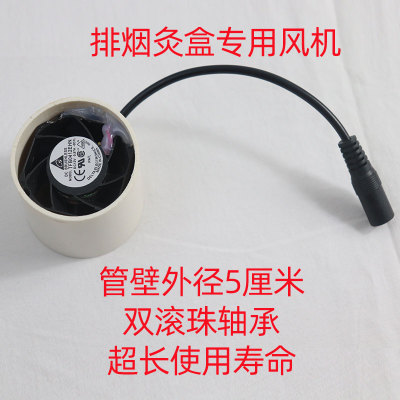 葫芦灸专用排烟机艾灸熏蒸仪