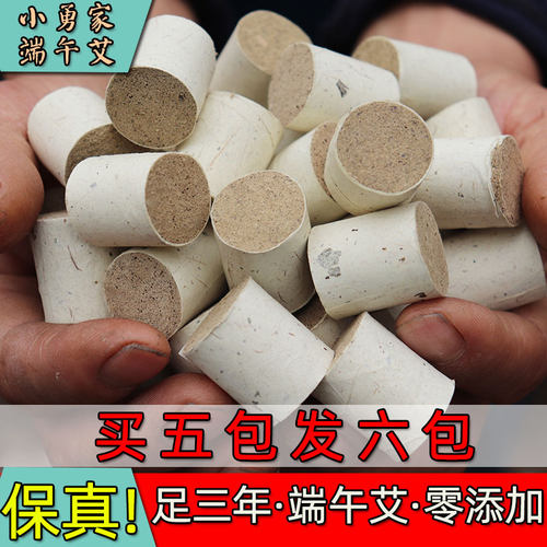 王小勇艾柱家用陈年端午头茬艾三年陈艾草条湖北手工艾灸炷艾条段