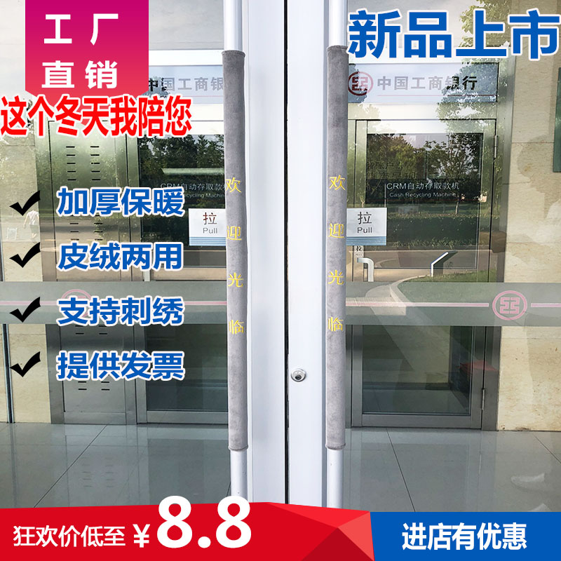 门把手套冰箱门拉手套布艺保护套防寒防静电加厚保暖一对包邮