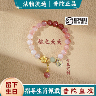 普陀山桃花和田玉手串女玛瑙手链转运珠纯银元旦礼物闺蜜送女友