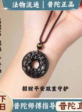 普陀正品黑曜石，师傅绕香炉祝福