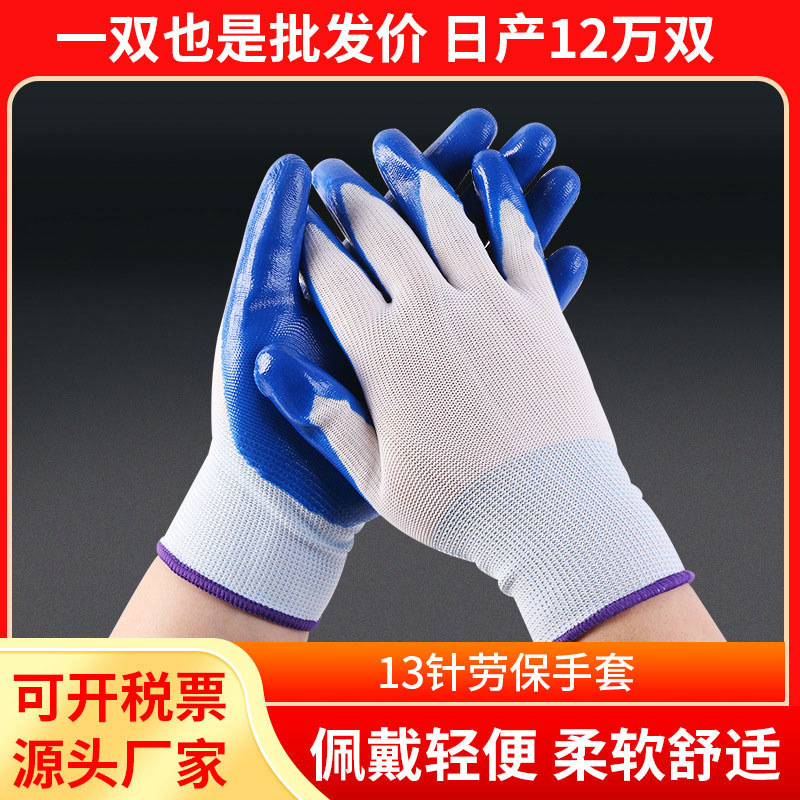 劳保手套干活丁晴浸胶挂胶丁腈手