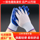 劳保手套耐磨丁腈橡胶手套橡胶防护防护防水防滑塑胶工地车间修车