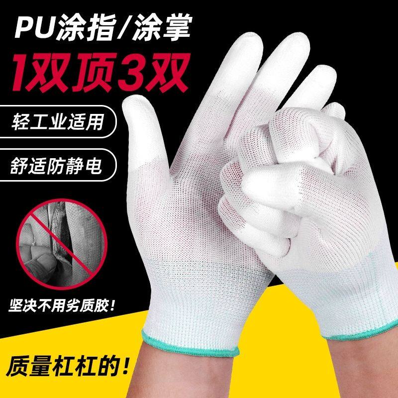 批发PU涂指涂掌手套劳保工作尼龙工业薄款弹力线带胶干活女男胶皮