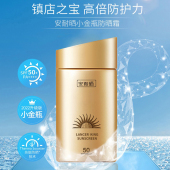 安耐晒防晒霜防紫外线男女面部防晒乳学生军训专用正品 官方旗舰店