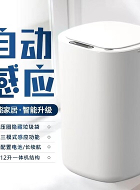 智能垃圾桶带盖感应式家用分类客厅厨房厕所卫生间创意自动电动